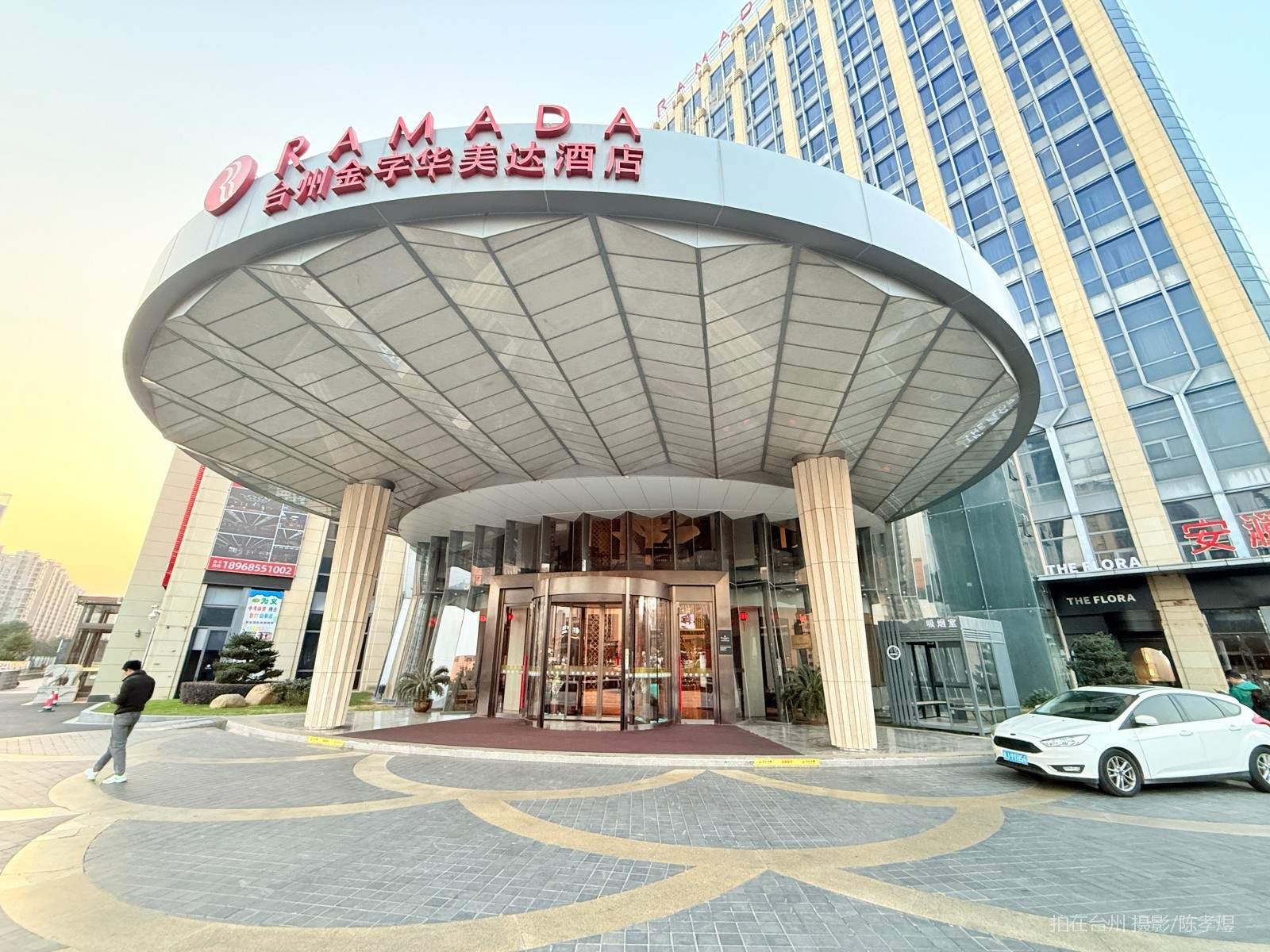 天台始丰新城金字华美达酒店