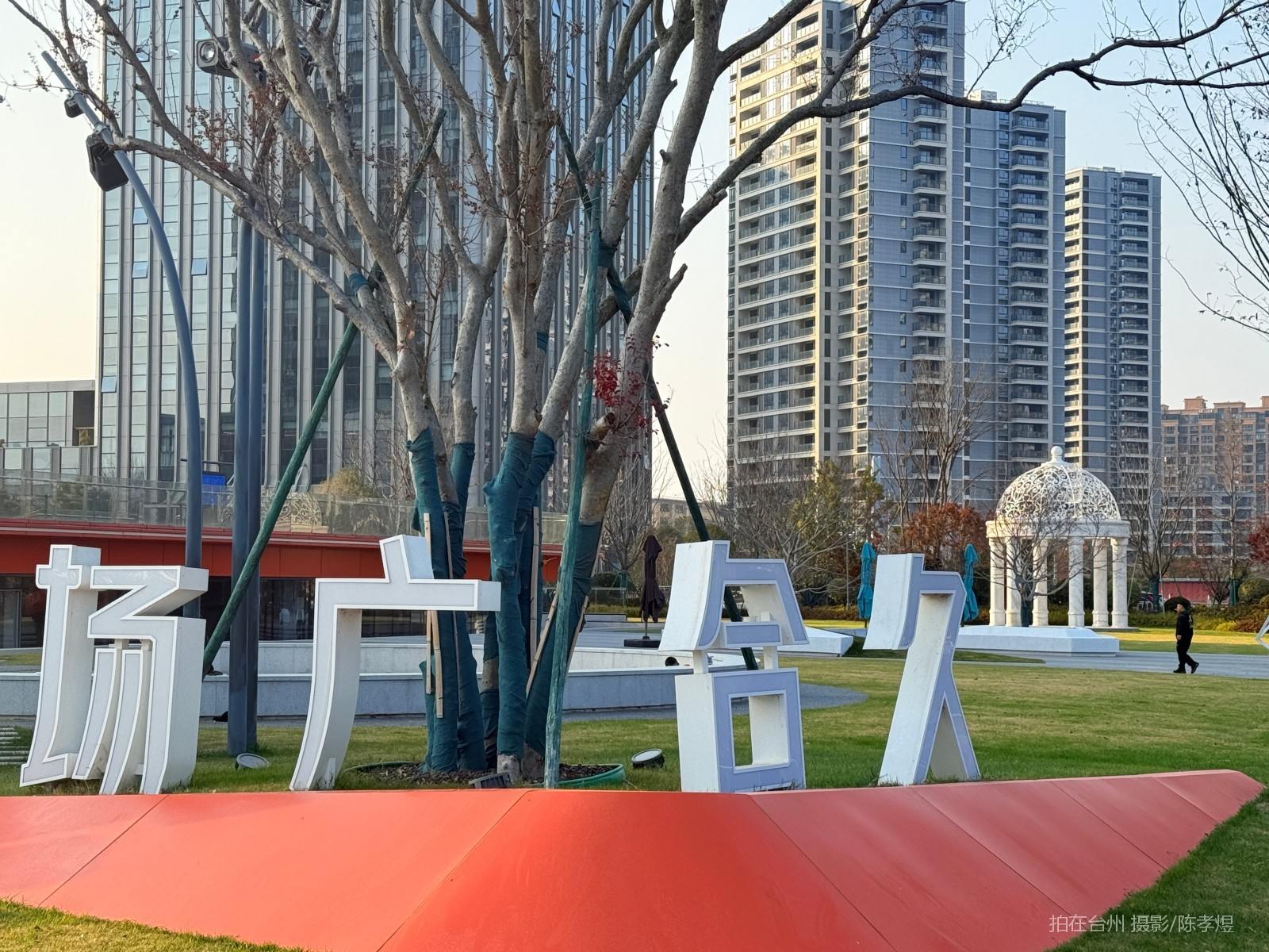 天台新城久合广场(图1)