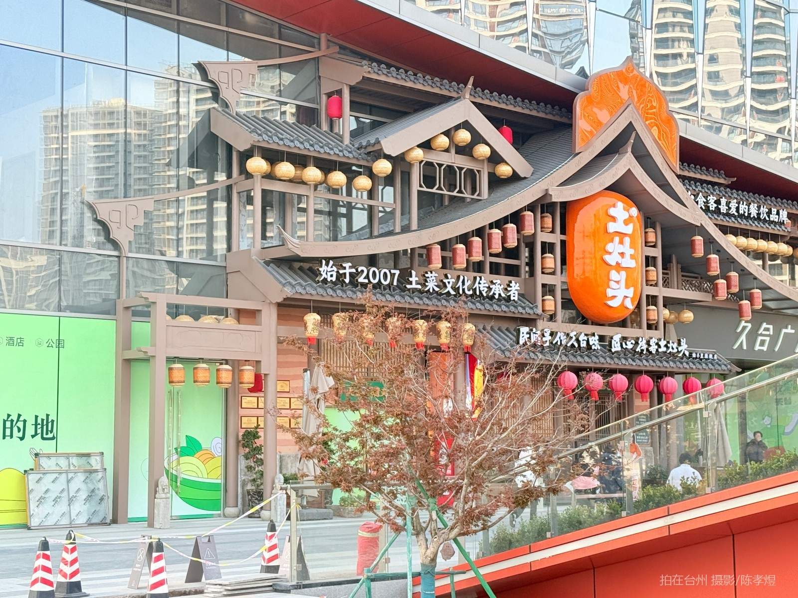 天台土灶头餐厅