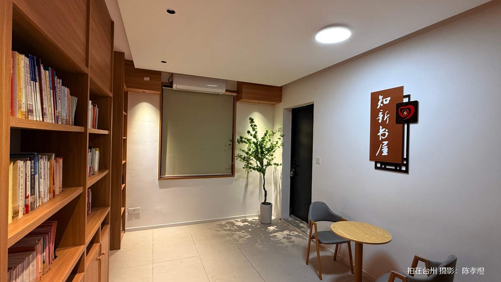 天台坦头镇同心之家(图9)