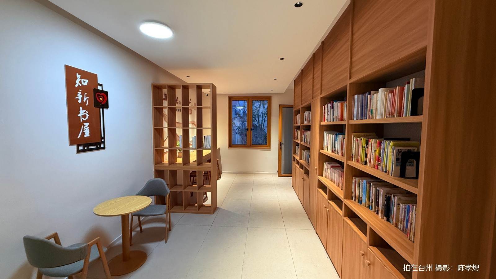 天台坦头镇同心之家(图8)