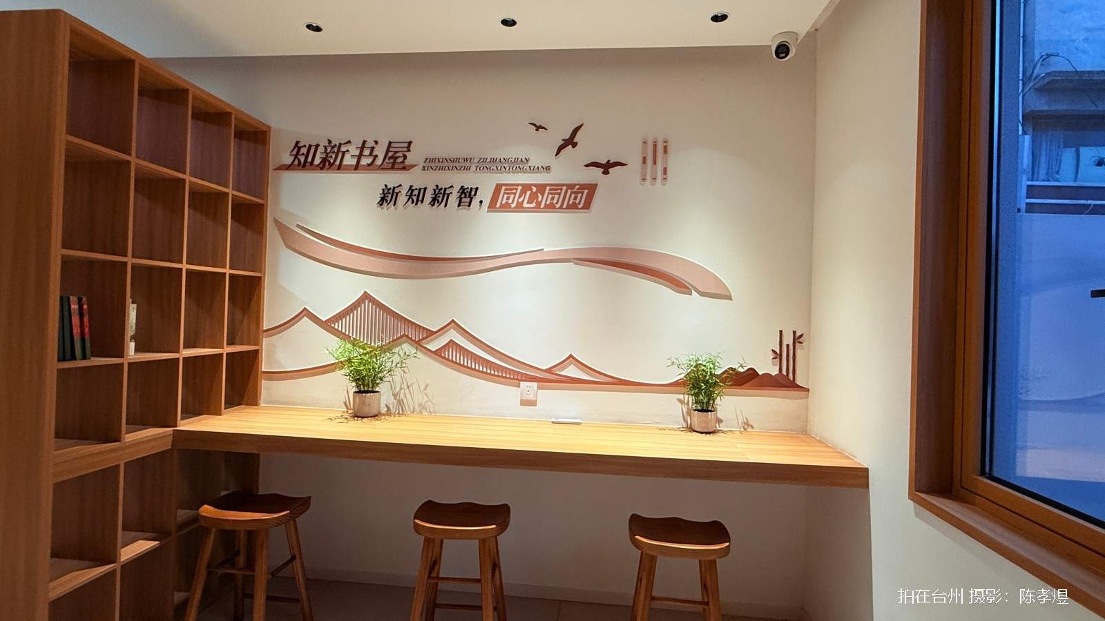 天台坦头镇同心之家