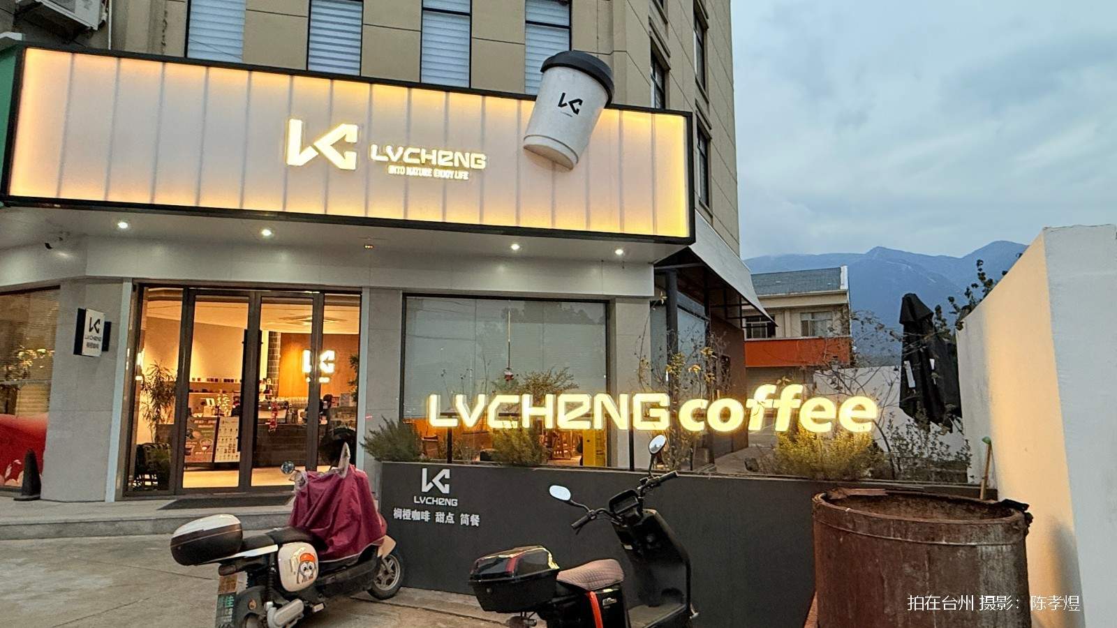 天台坦头镇榈橙咖啡