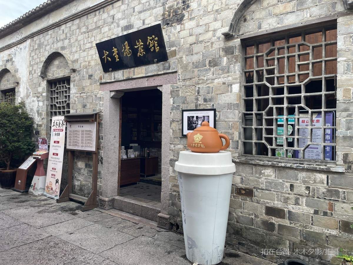 临海古城街道紫阳街大书场茶馆(图1)