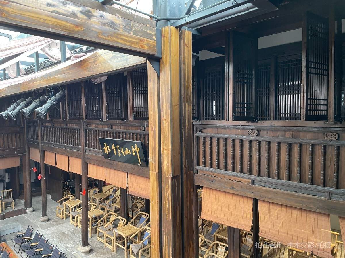 临海古城街道紫阳街大书场茶馆(图16)