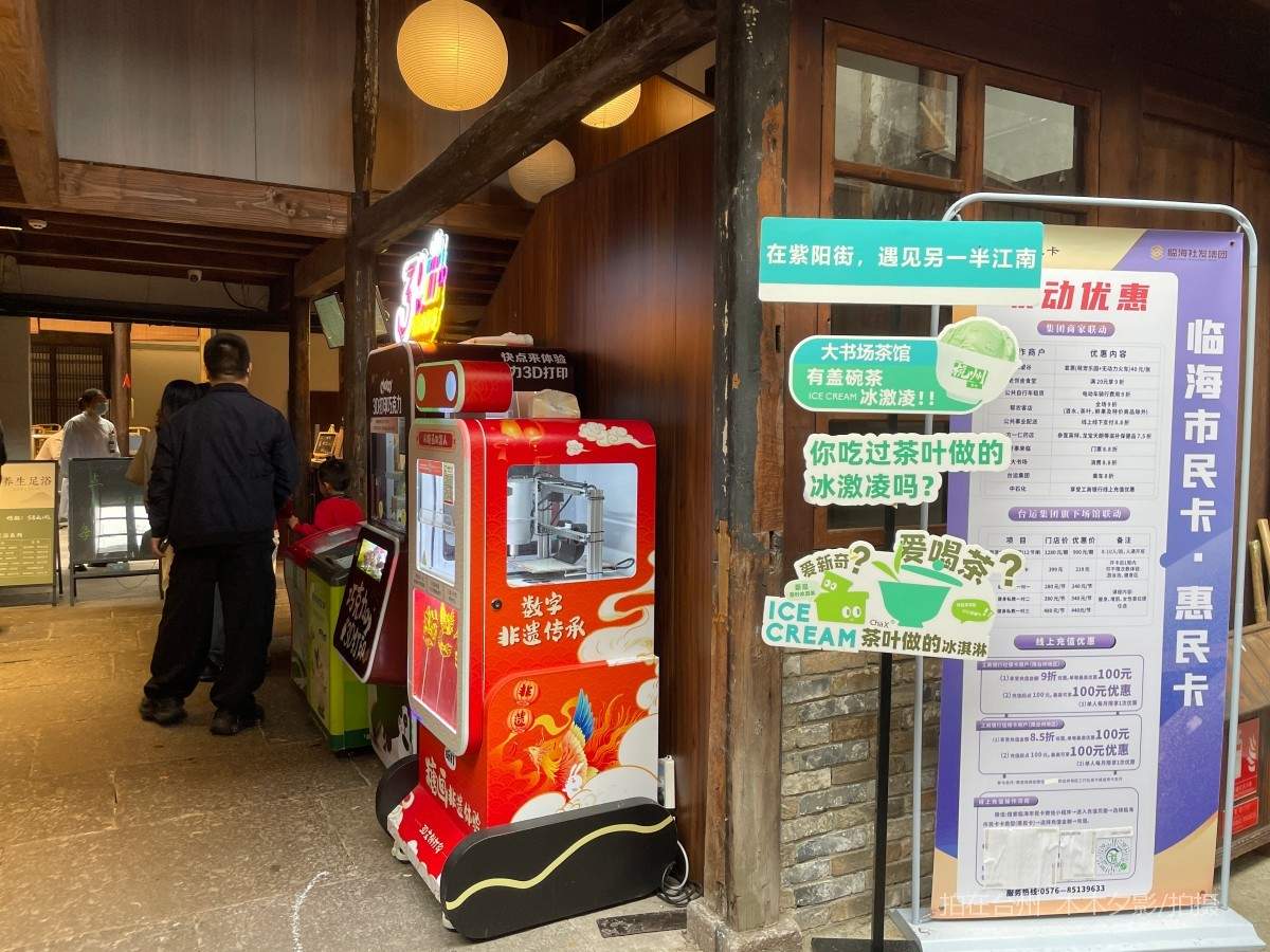 临海古城街道紫阳街大书场茶馆(图21)