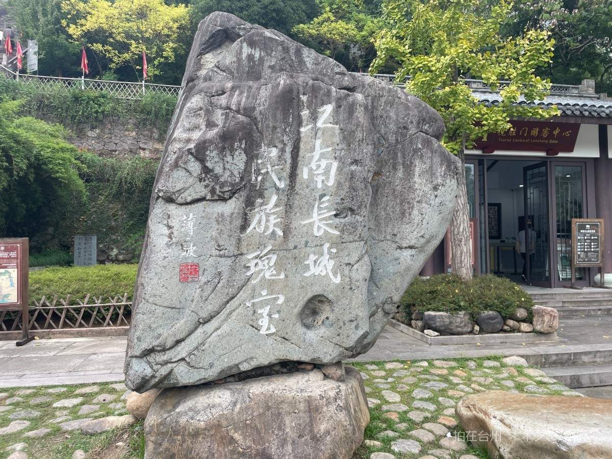 千年壁垒光影舞台—台州临海台州府城墙景区影视外景地指南(图24) 千年壁垒光影舞台—台州临海台州府城墙景区影视外景地指南(图24)