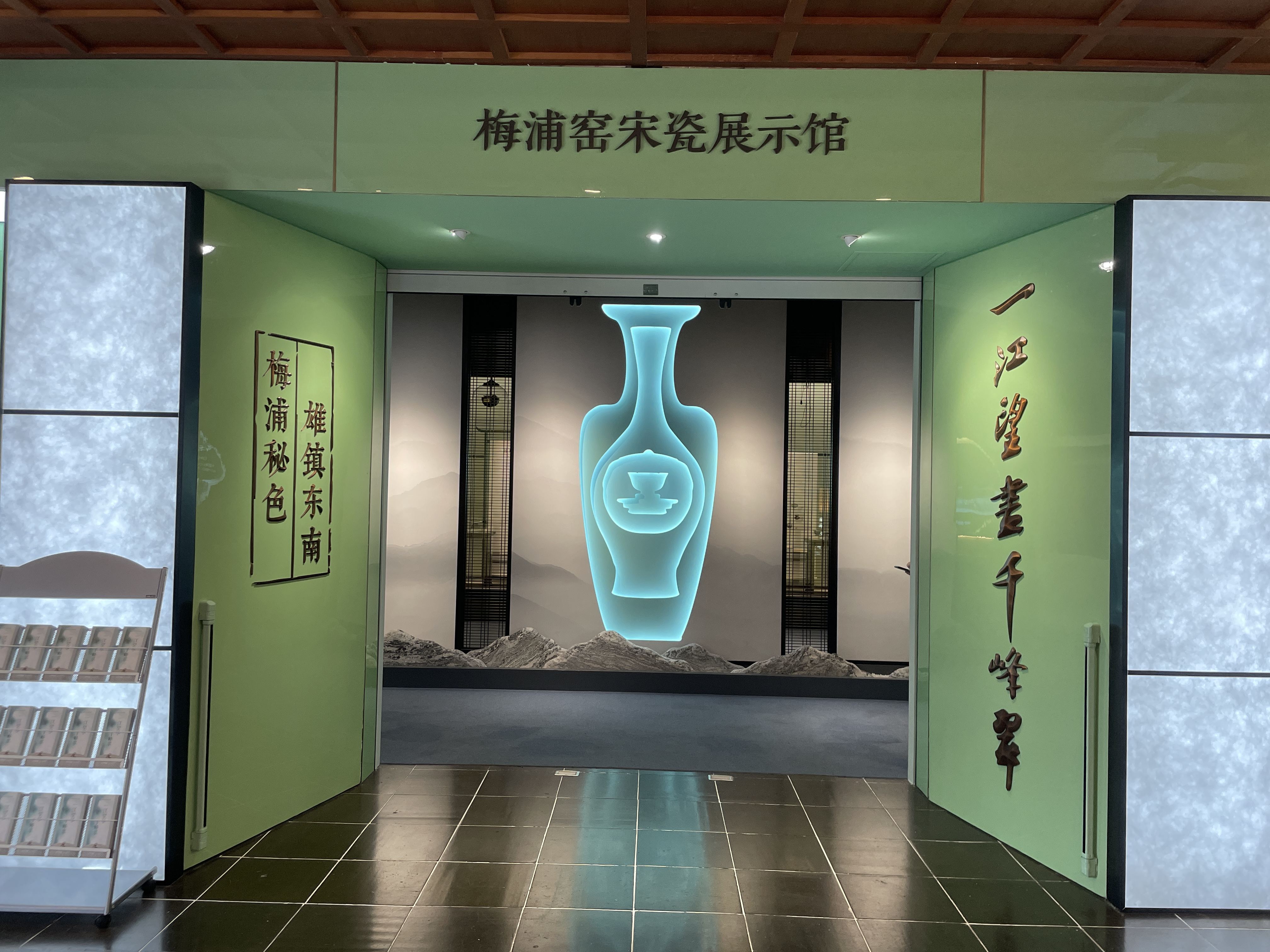 临海市梅浦窑宋韵生活馆 博物馆、演绎休闲(图3) 临海市梅浦窑宋韵生活馆 博物馆、演艺休闲(图3)