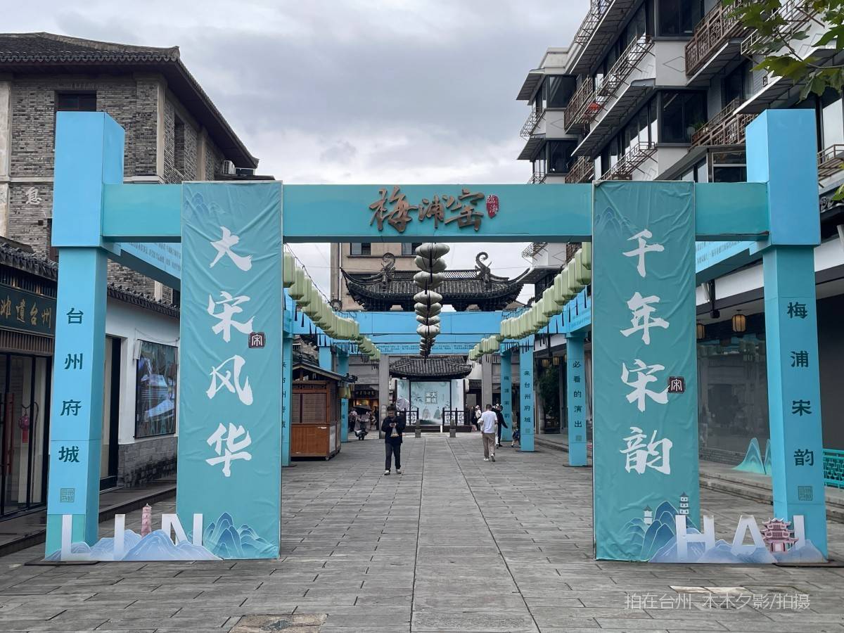 临海市梅浦窑宋韵生活馆 博物馆、演绎休闲(图23) 临海市梅浦窑宋韵生活馆 博物馆、演艺休闲(图23)