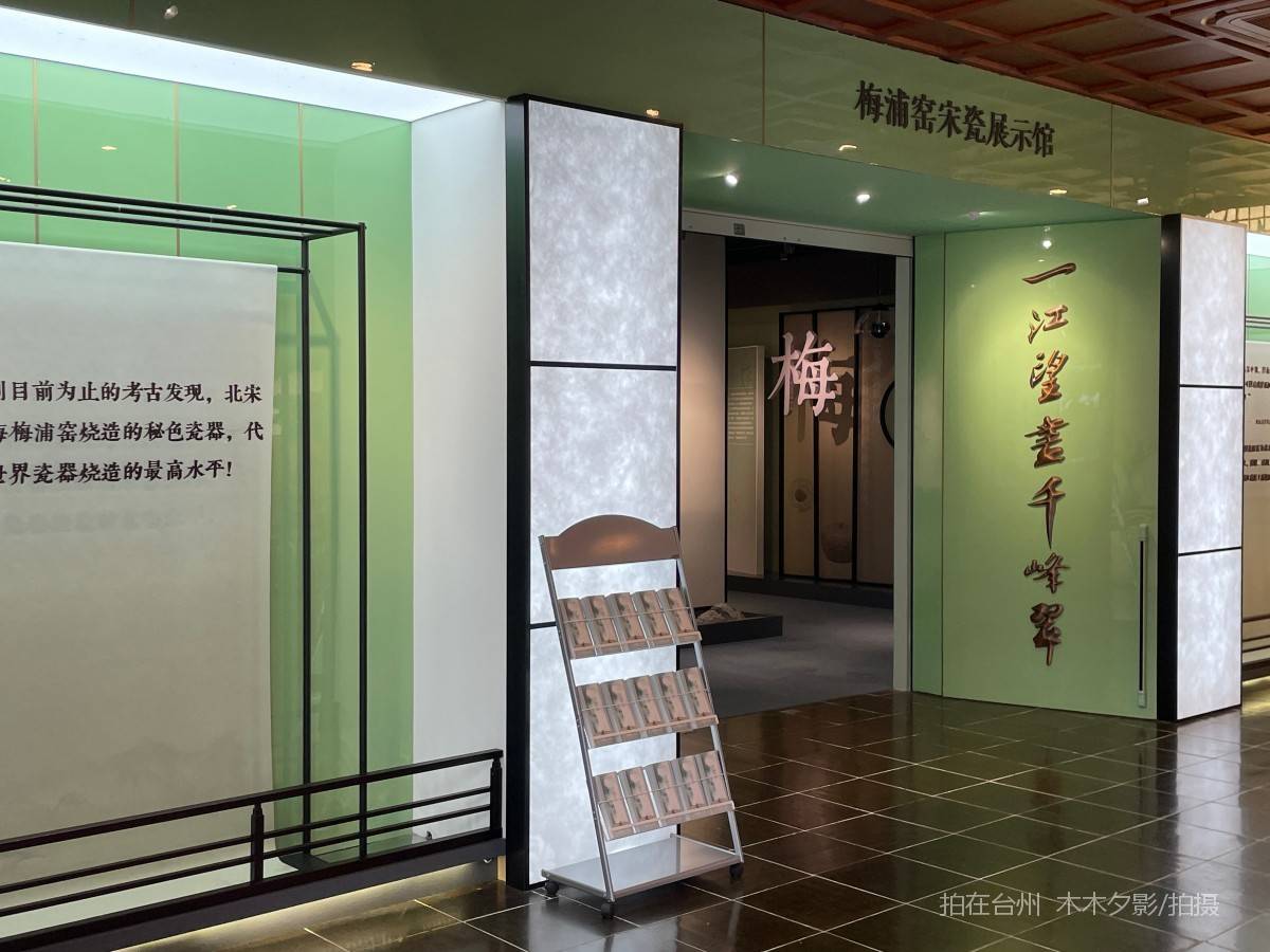 临海市梅浦窑宋韵生活馆 博物馆、演绎休闲(图22) 临海市梅浦窑宋韵生活馆 博物馆、演艺休闲(图22)