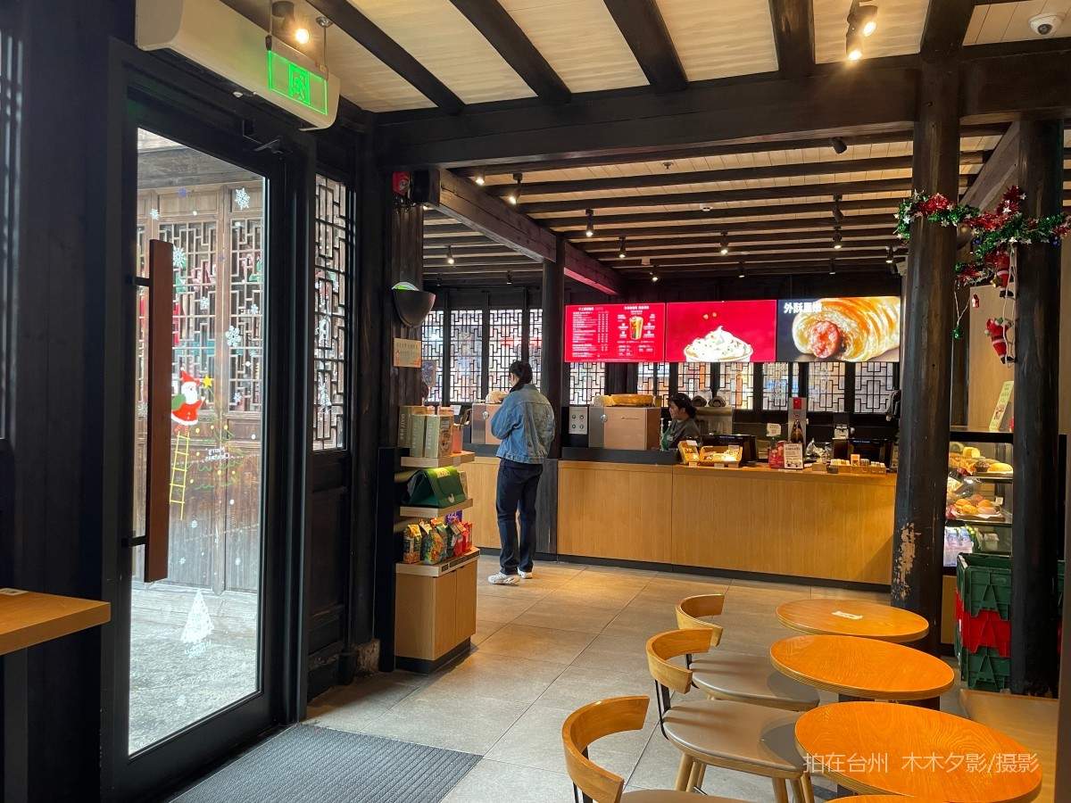 临海市星巴克咖啡(台州临海紫阳街店)(图3)