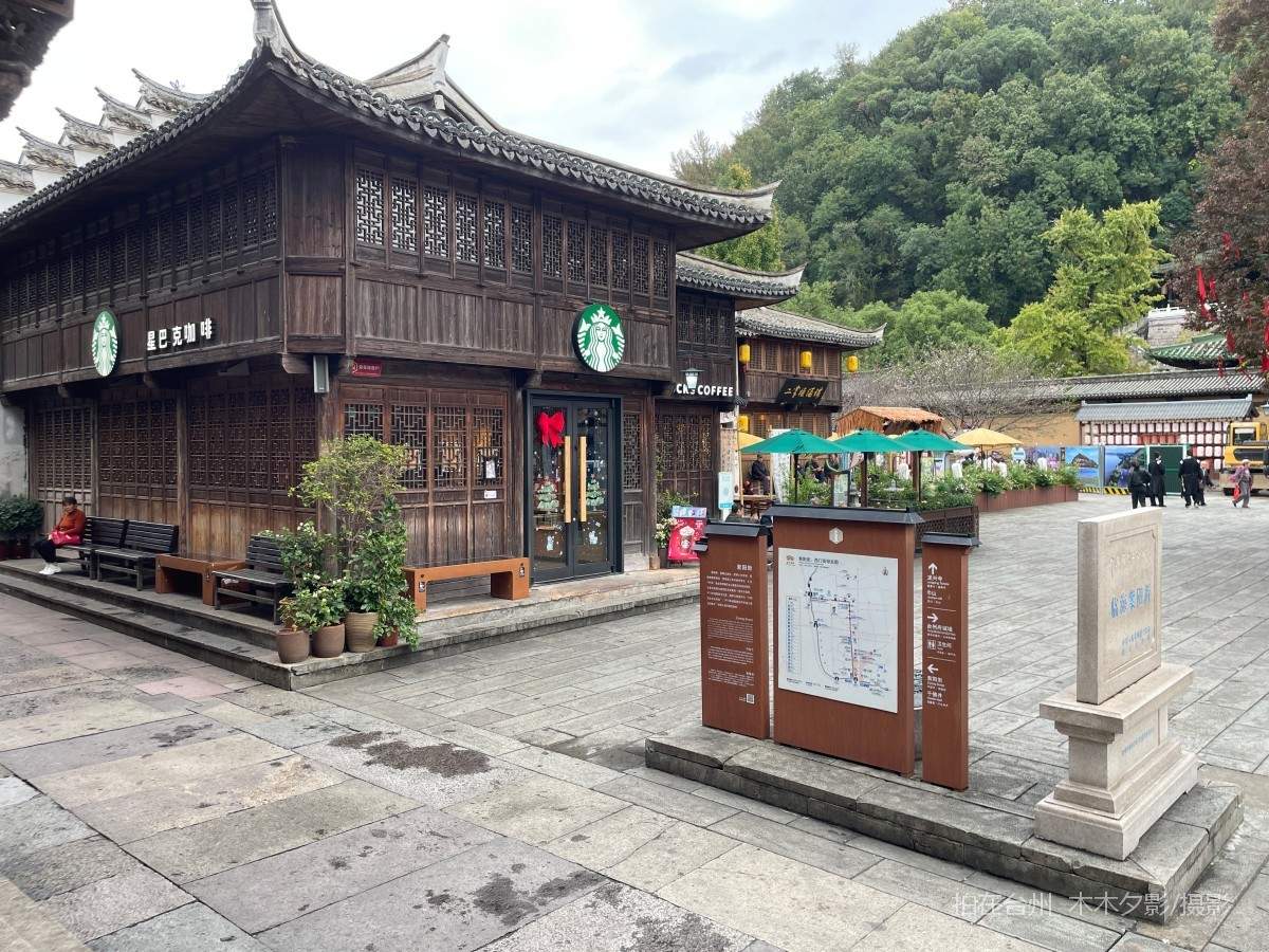 临海市星巴克咖啡(台州临海紫阳街店)(图6)