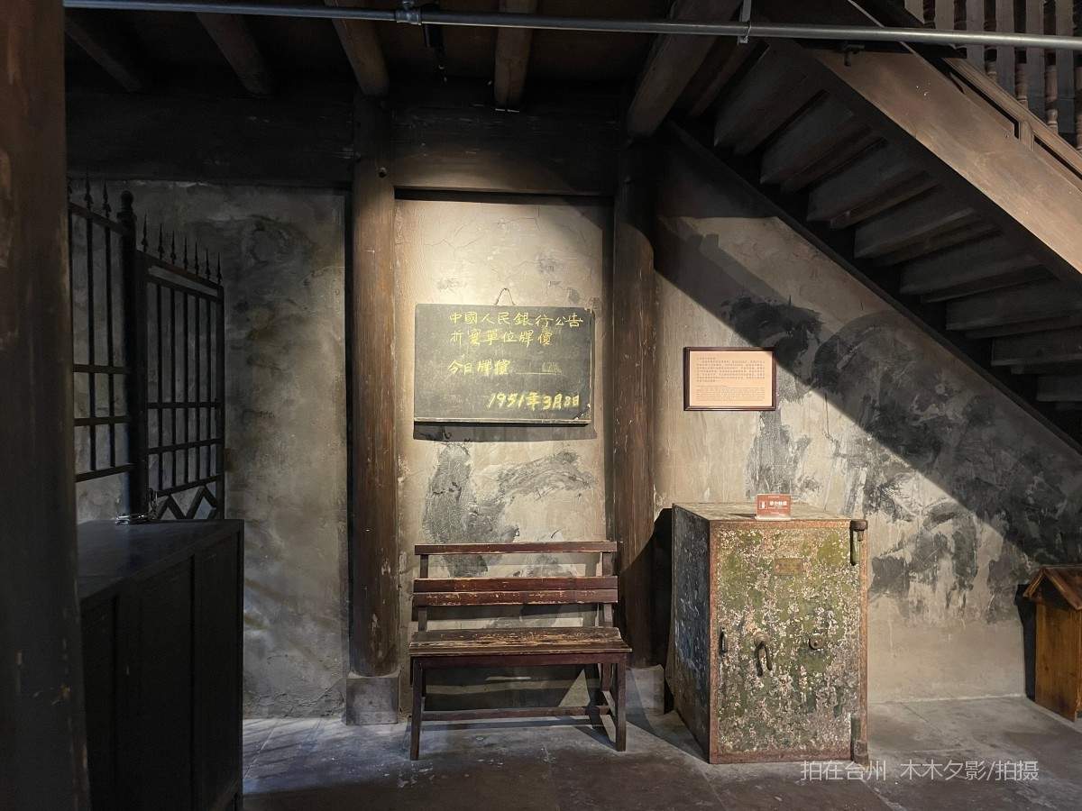 临海市中国人民银行台州支行旧址陈列馆(图6)
