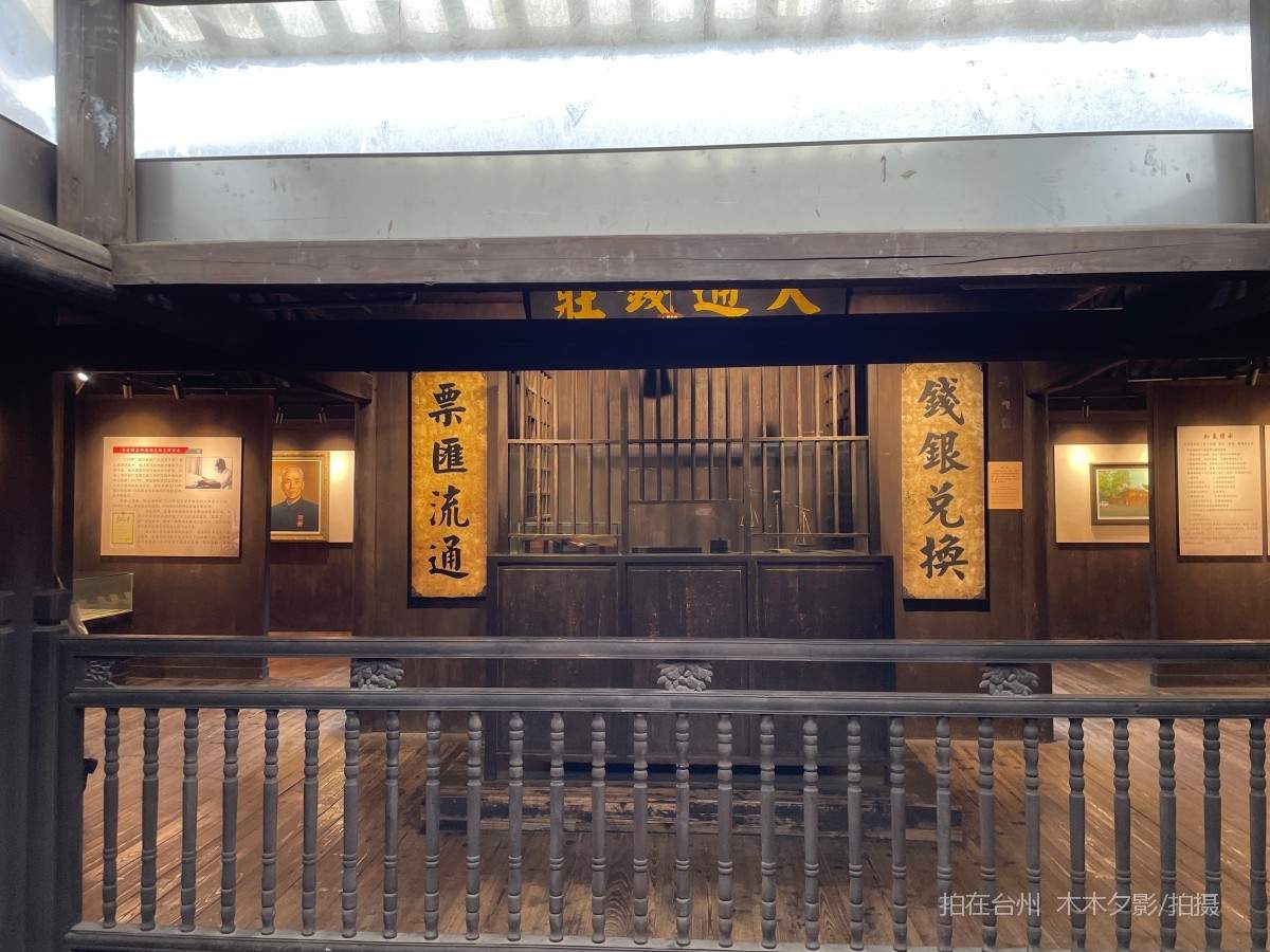 临海市中国人民银行台州支行旧址陈列馆(图13)