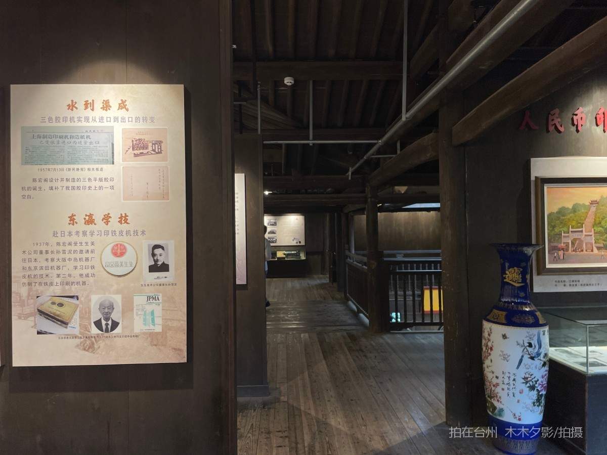 临海市中国人民银行台州支行旧址陈列馆(图18)