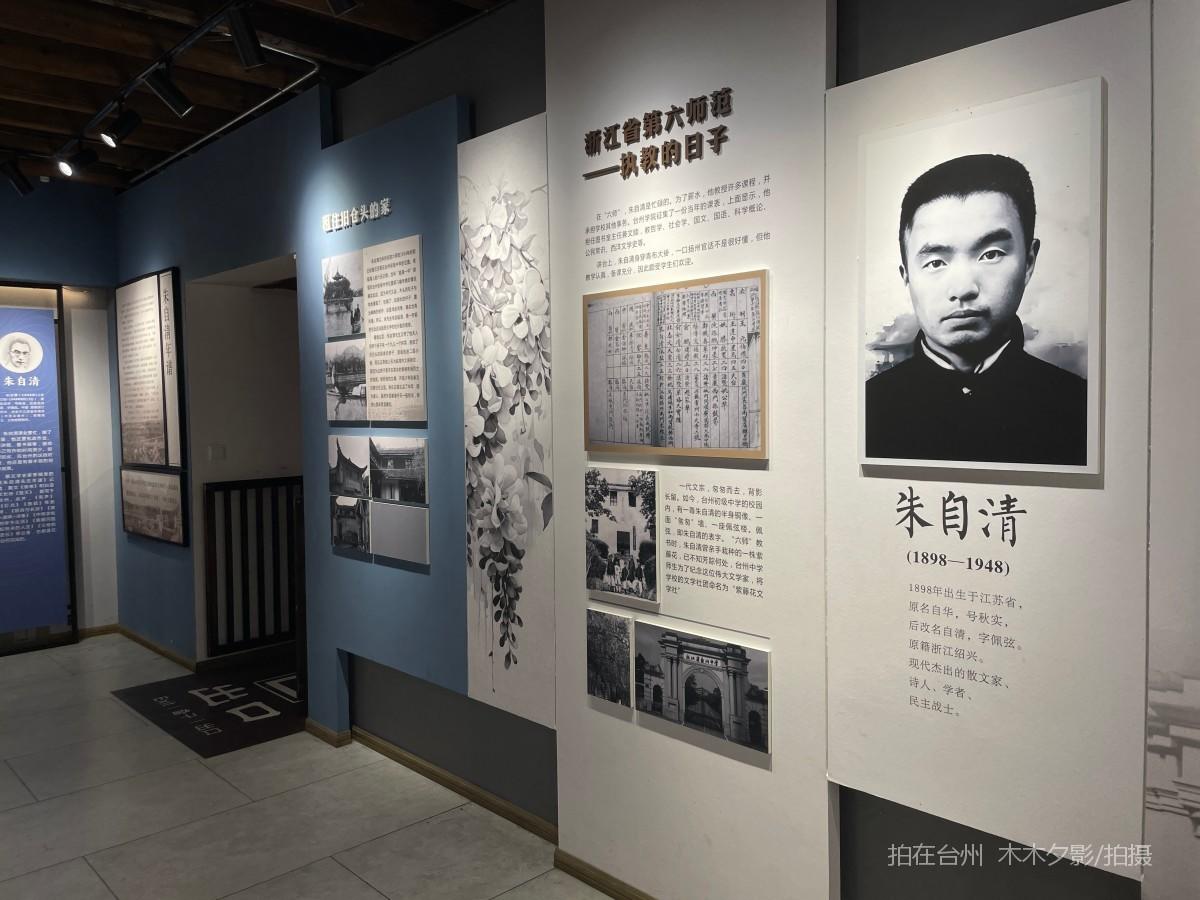 临海市朱自清纪念馆(图3)