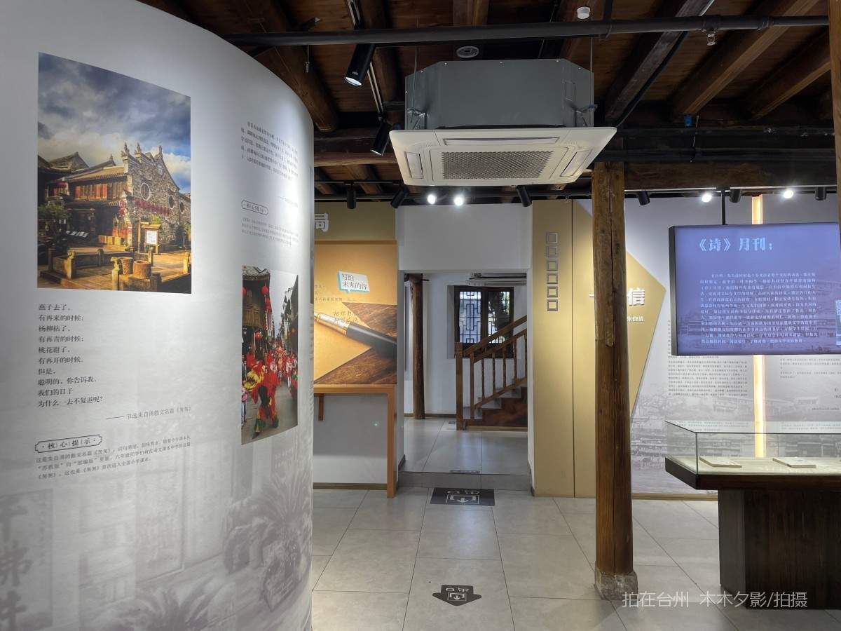 临海市朱自清纪念馆(图5)