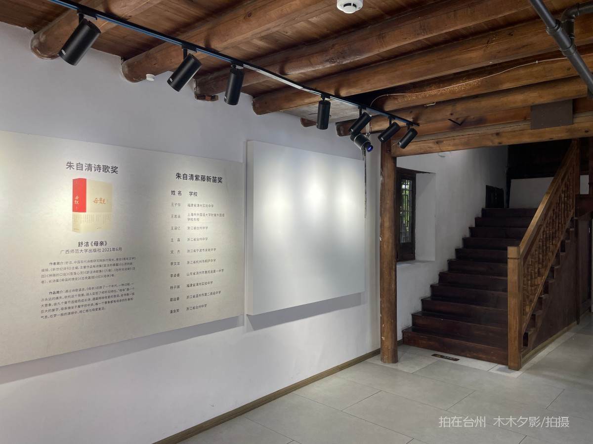 临海市朱自清纪念馆(图8)