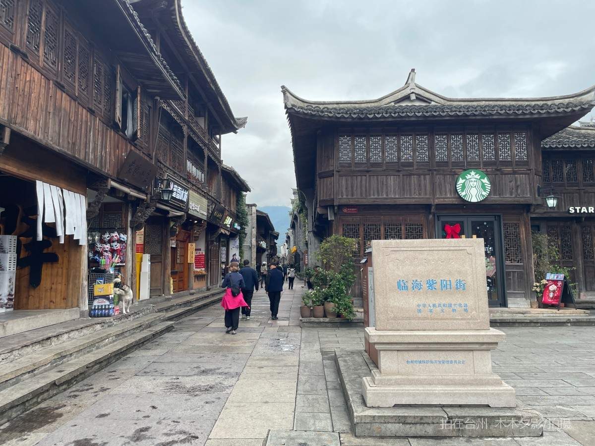 临海市紫阳古街历史街区(图6)