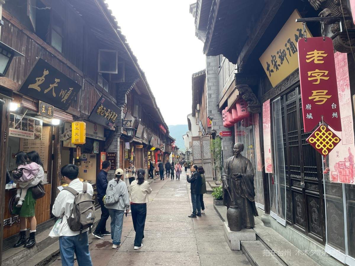 临海市紫阳古街历史街区(图10)