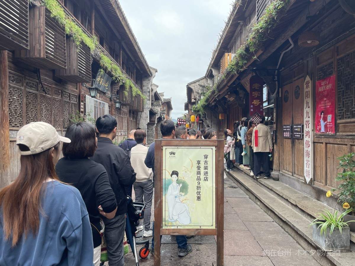 临海市紫阳古街历史街区(图12)