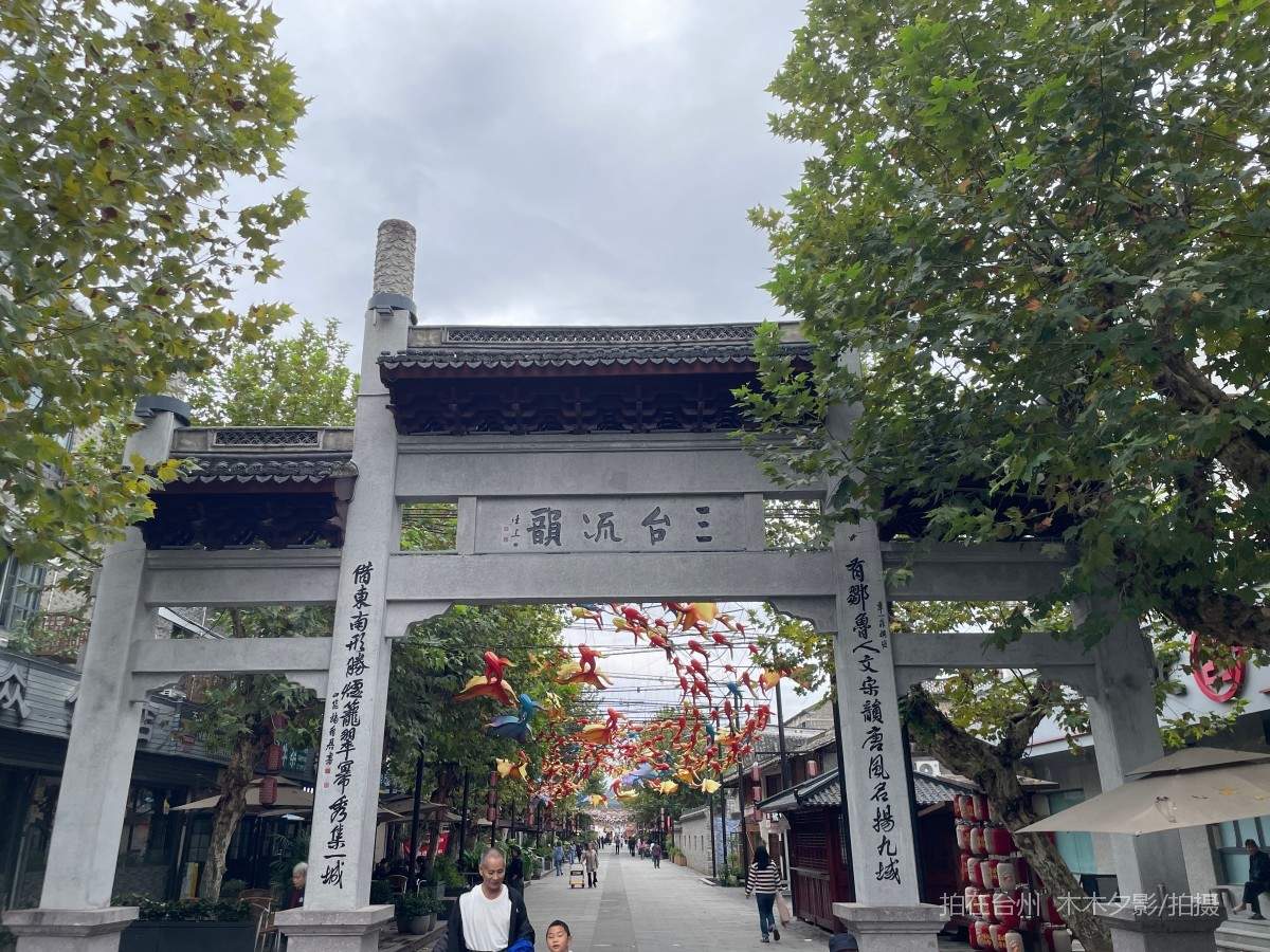 临海市紫阳古街历史街区(图18)