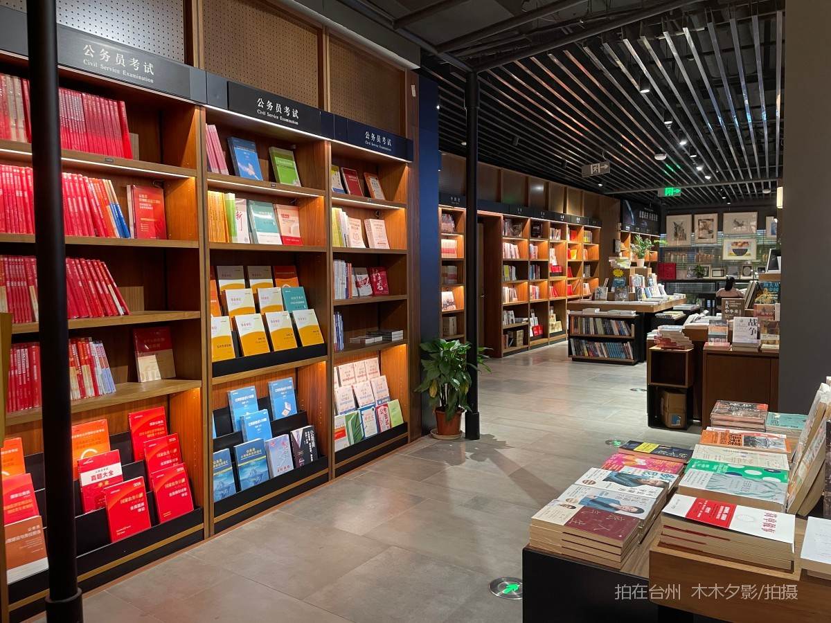 新华书店(临海回浦崇和商城店)(图3) 新华书店(临海回浦崇和商城店)(图3)