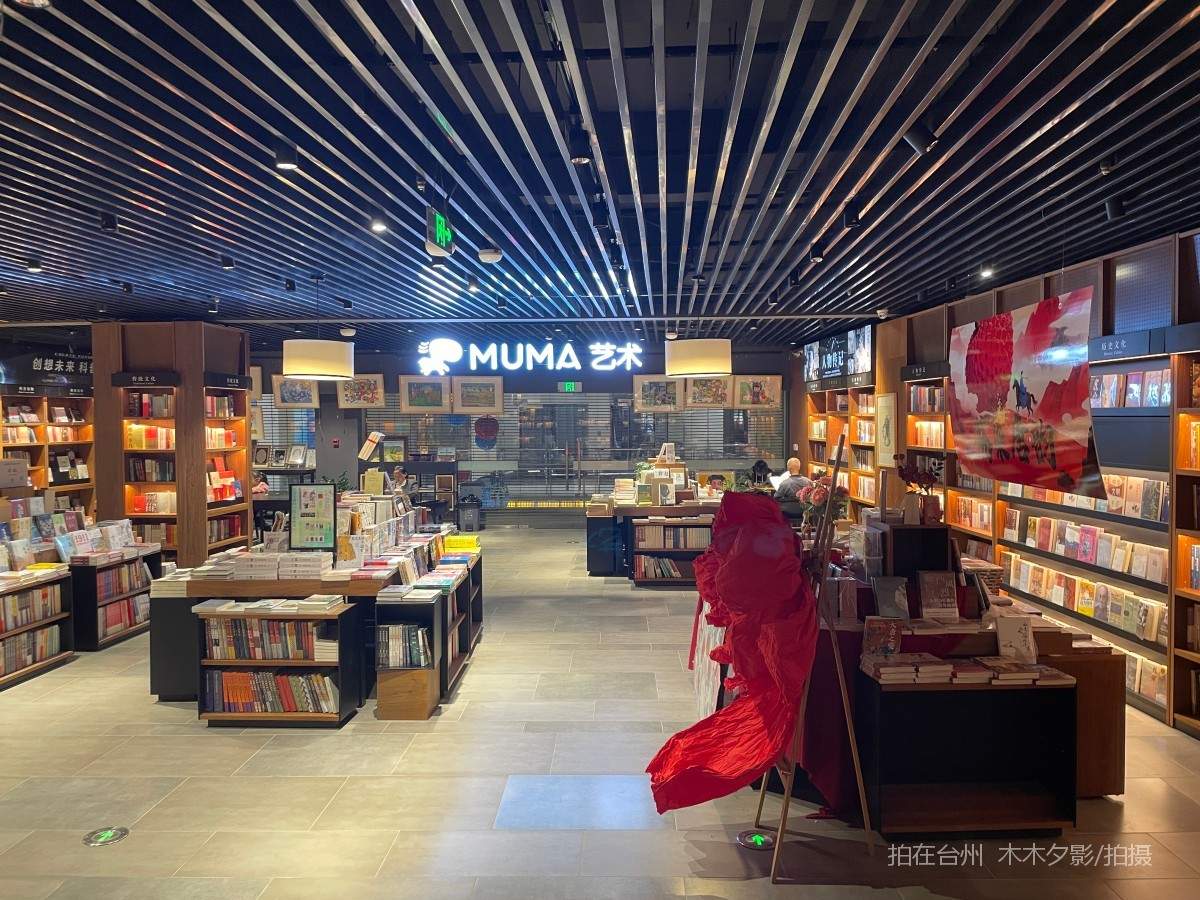 新华书店(临海回浦崇和商城店)(图5) 新华书店(临海回浦崇和商城店)(图5)