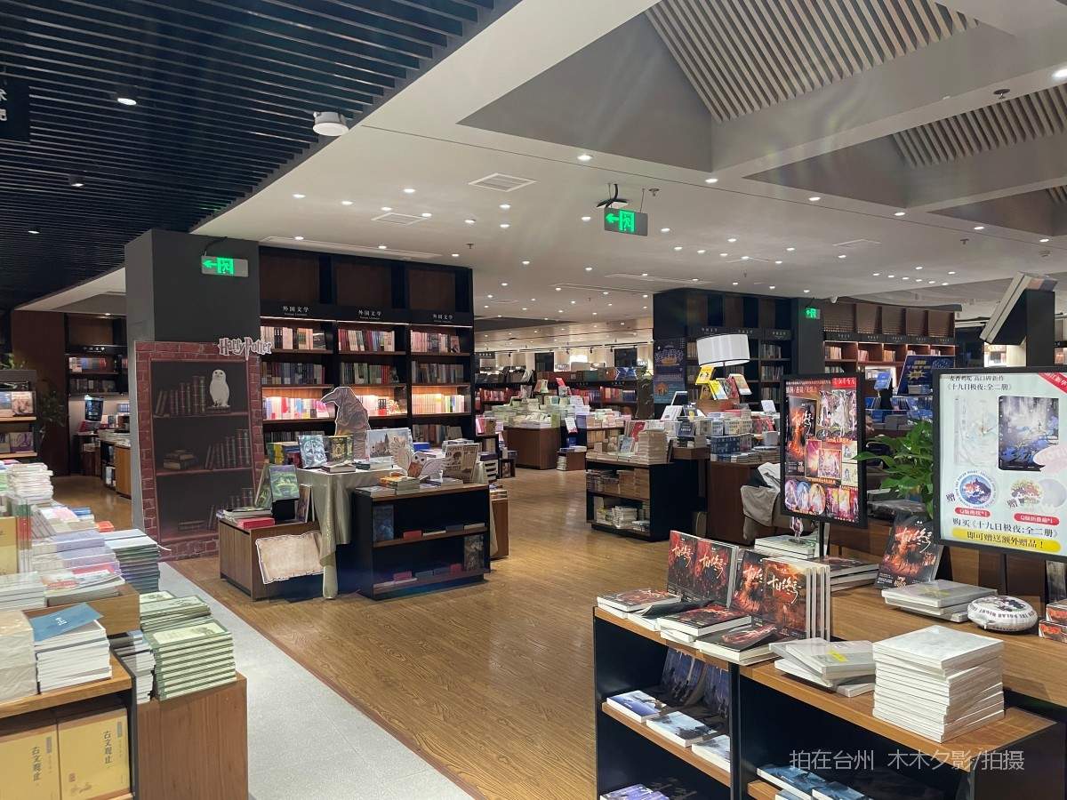 新华书店(临海回浦崇和商城店)(图16) 新华书店(临海回浦崇和商城店)(图16)
