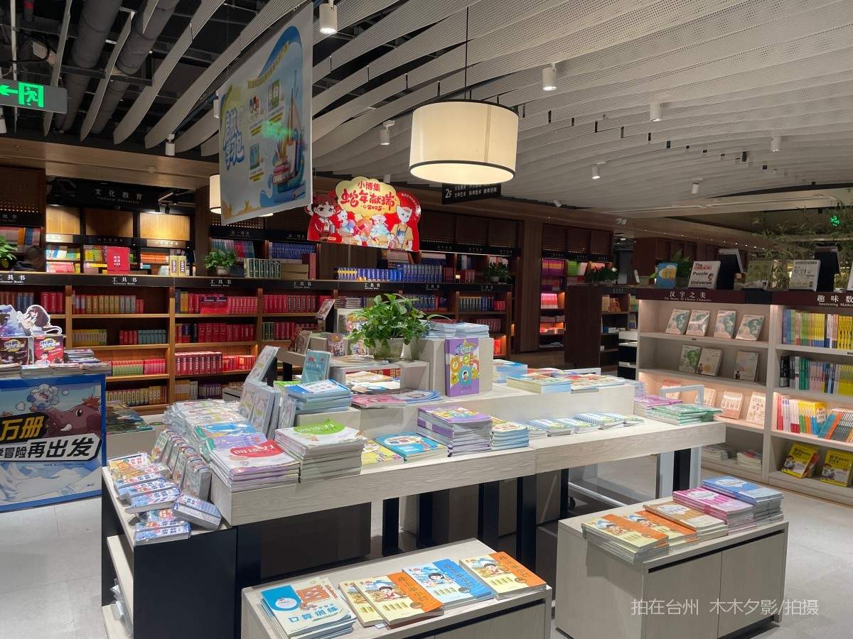 新华书店(临海回浦崇和商城店)(图8) 新华书店(临海回浦崇和商城店)(图8)