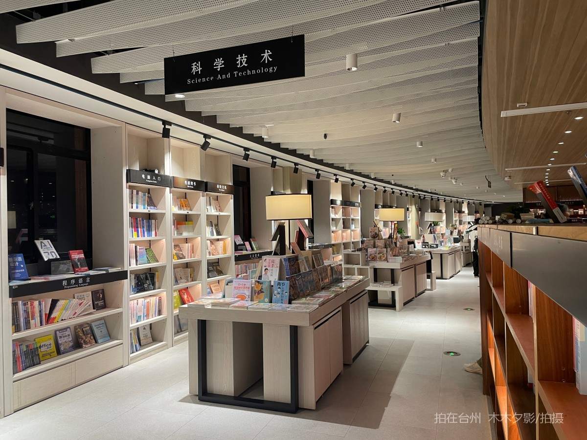 新华书店(临海回浦崇和商城店)(图10) 新华书店(临海回浦崇和商城店)(图10)