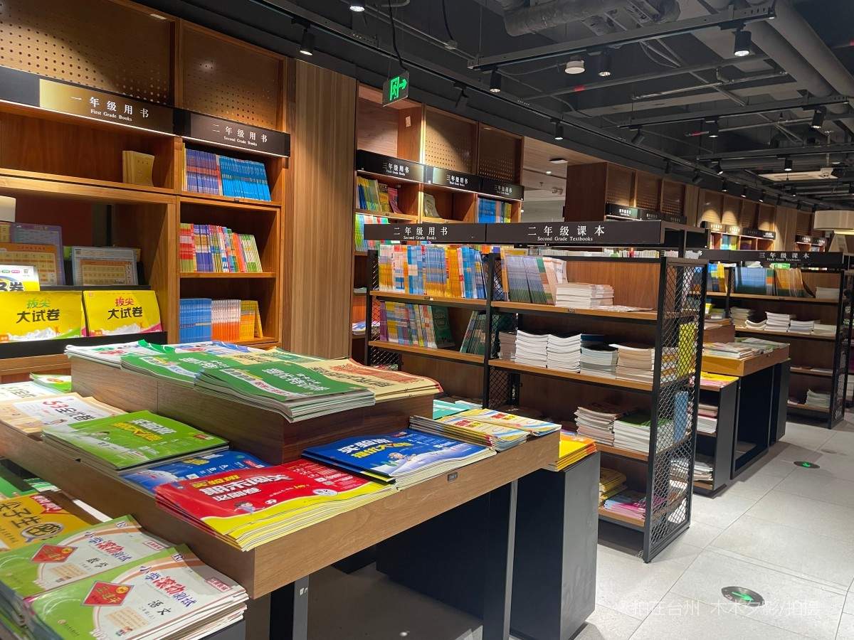 新华书店(临海回浦崇和商城店)(图25) 新华书店(临海回浦崇和商城店)(图25)