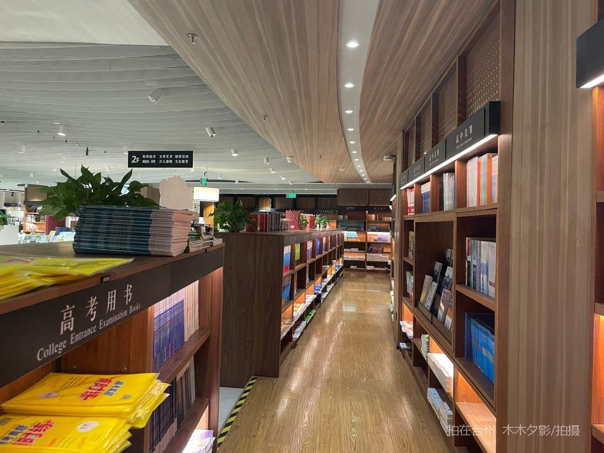 新华书店(临海回浦崇和商城店)(图26) 新华书店(临海回浦崇和商城店)(图26)