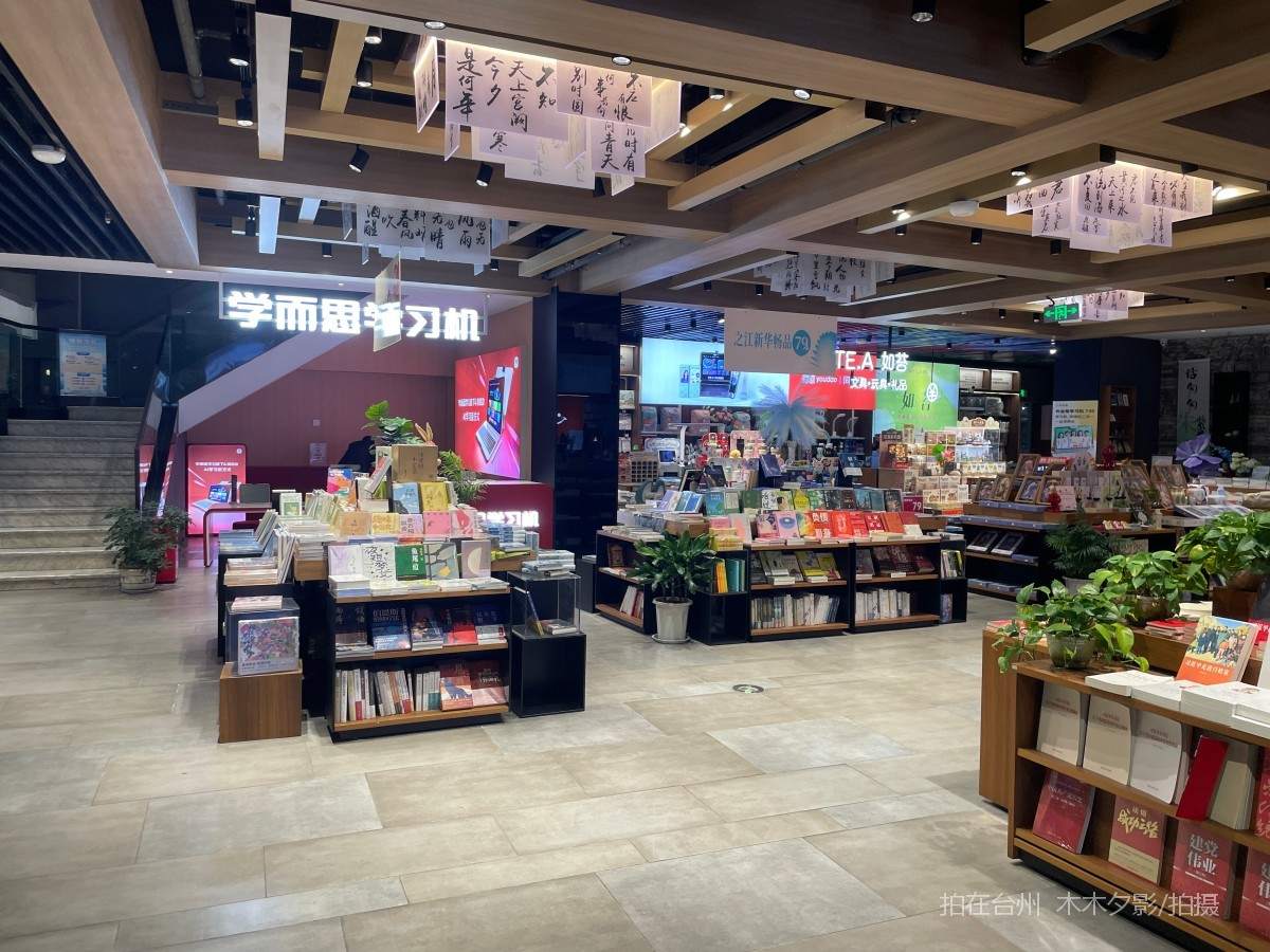 新华书店(临海回浦崇和商城店)(图29) 新华书店(临海回浦崇和商城店)(图29)