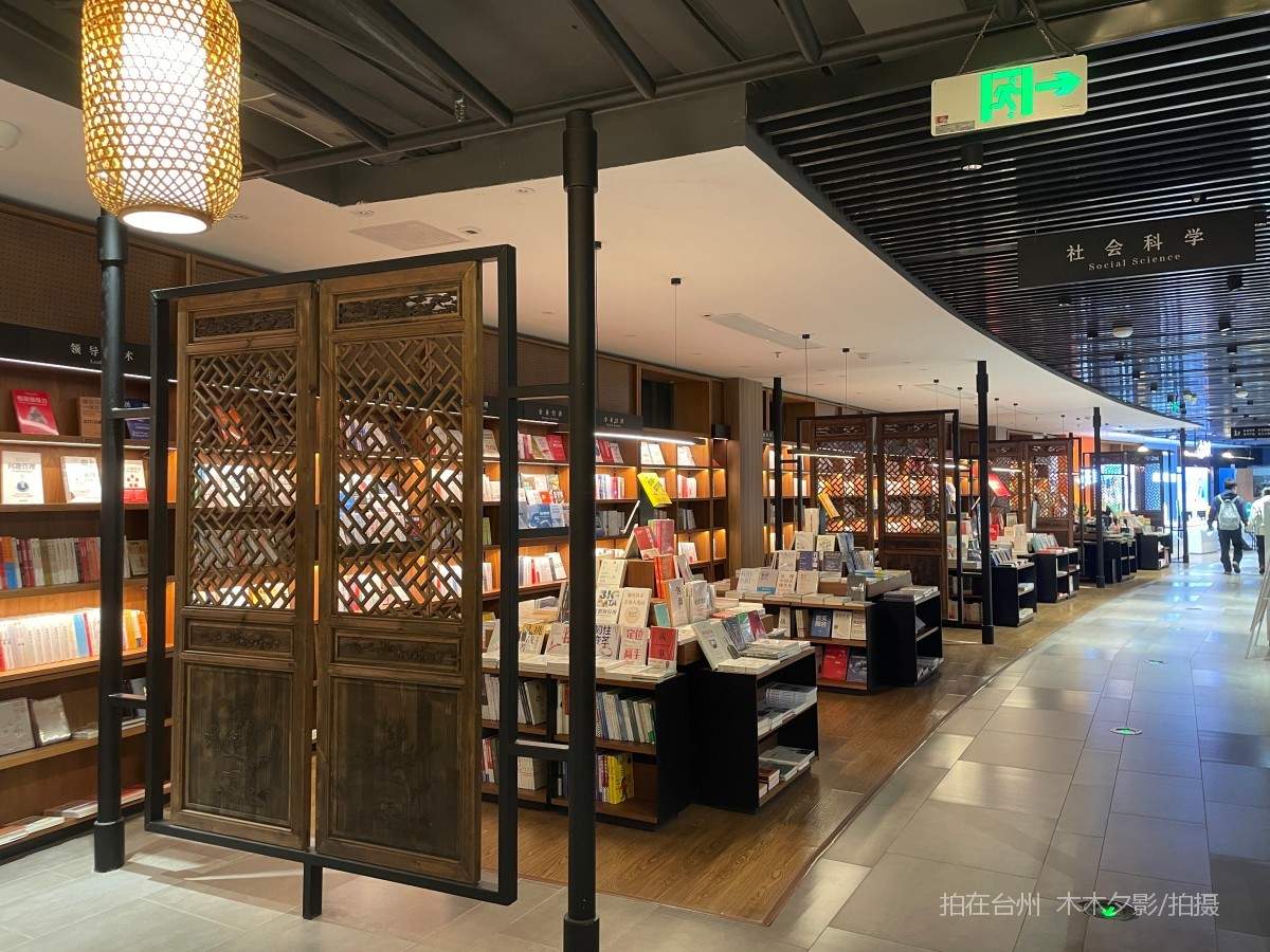 新华书店(临海回浦崇和商城店)(图30) 新华书店(临海回浦崇和商城店)(图30)