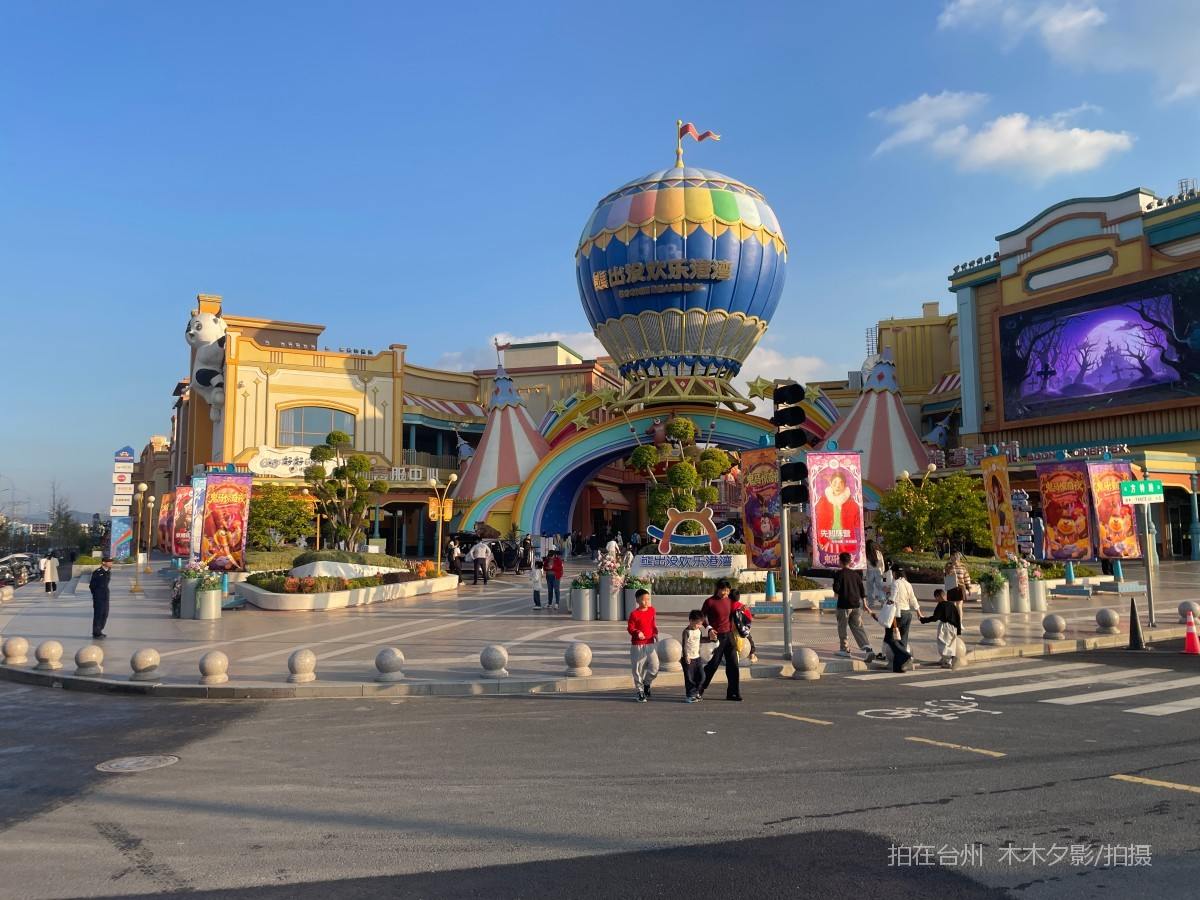 临海熊出没欢乐港湾游乐场(图4)