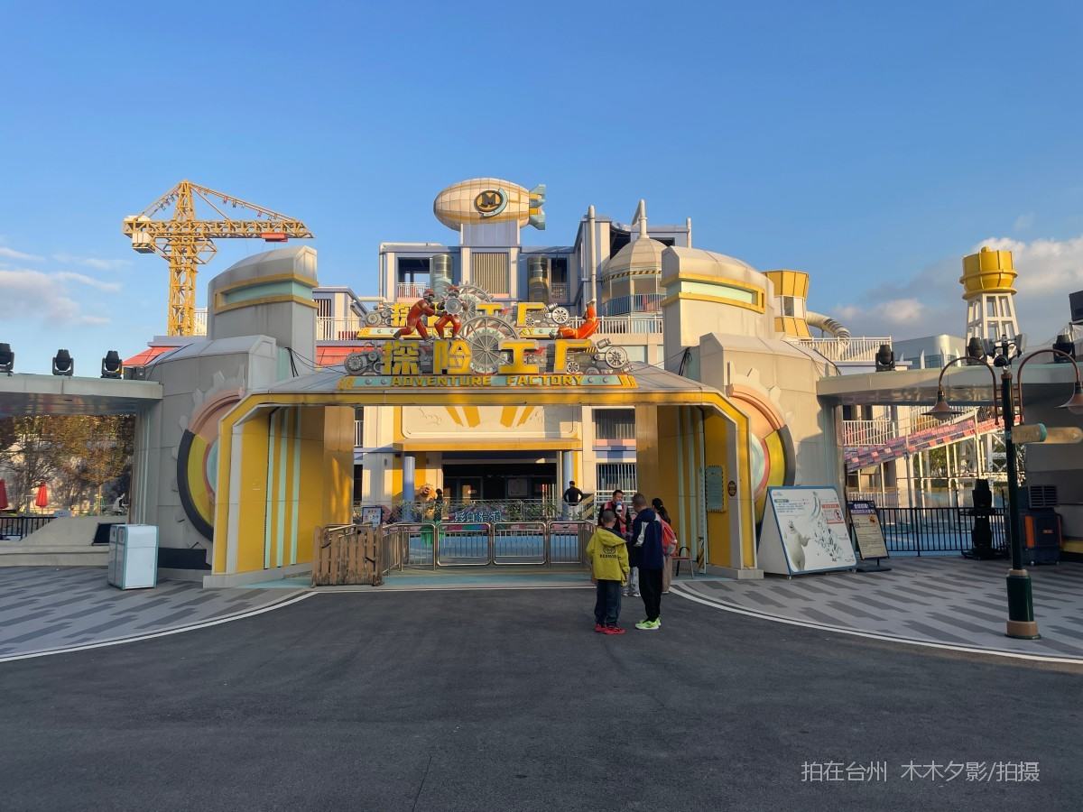 临海熊出没欢乐港湾游乐场(图14)