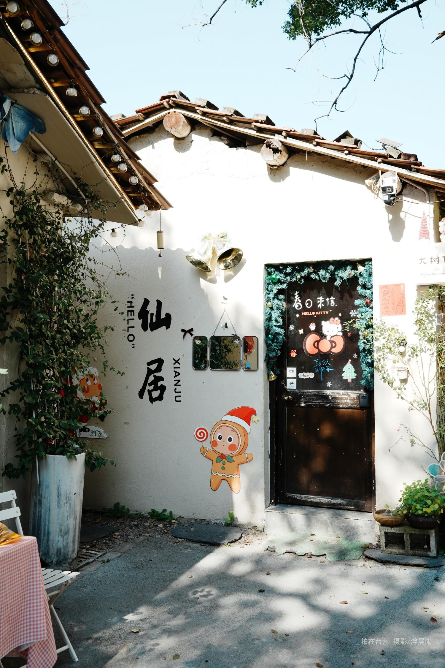 仙居县安州街道黄桥村58号大树下甜品店(图5)