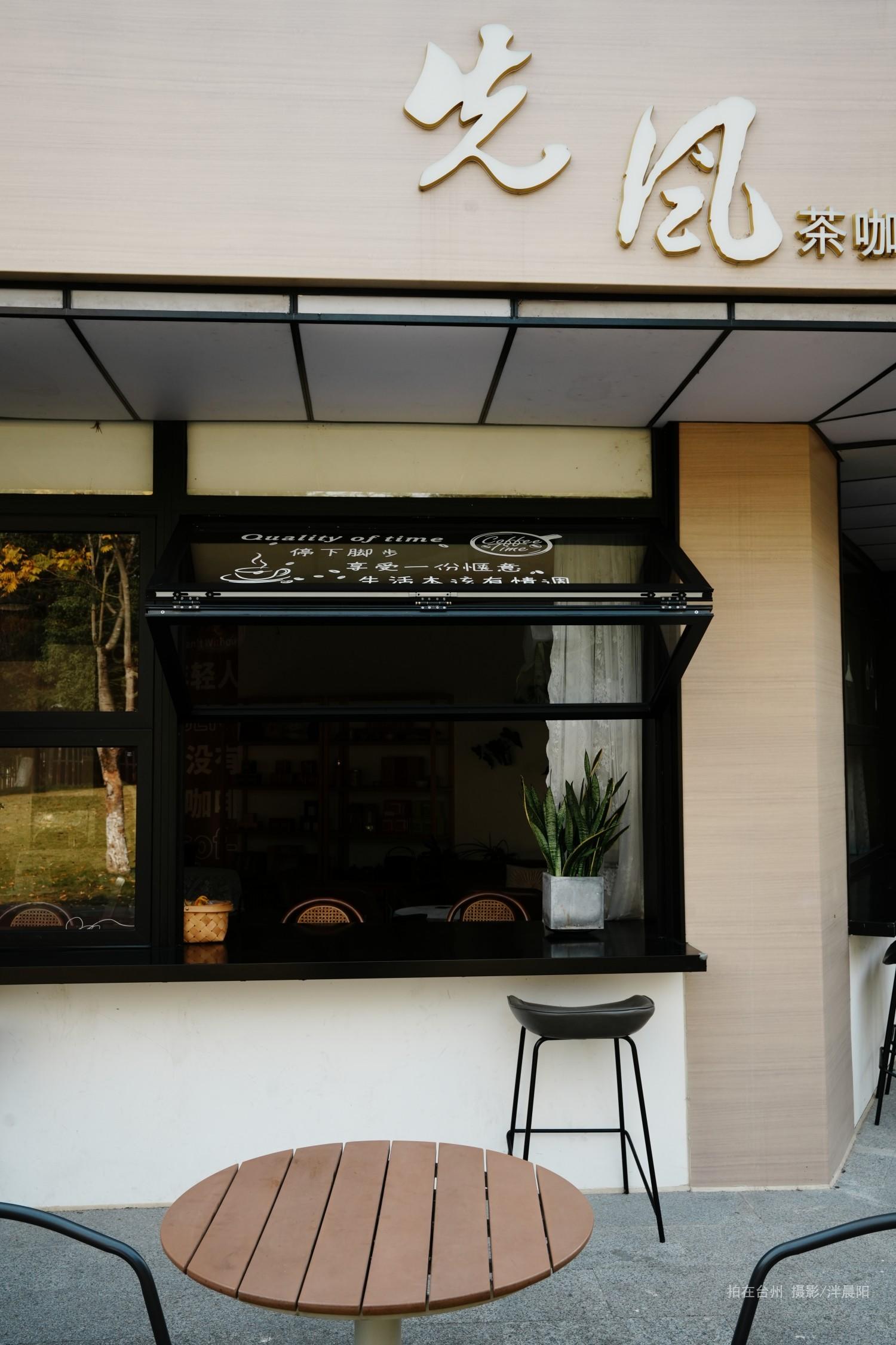 仙居环城南路交叉口先风茶咖(图21)