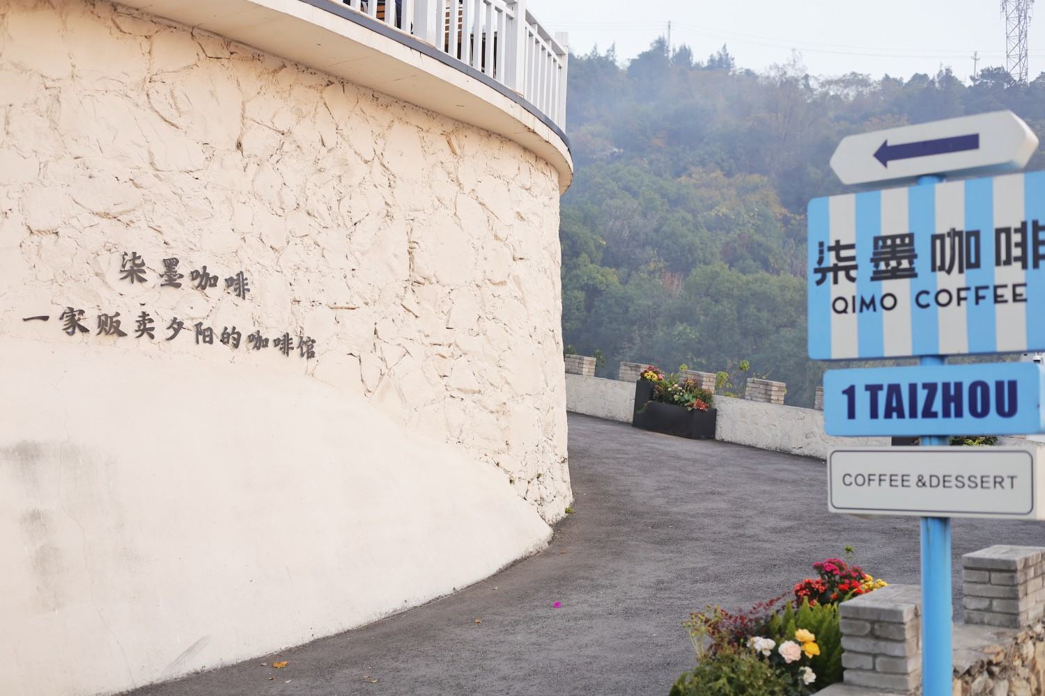 玉环大麦屿柒墨咖啡馆(玉环1号公路店)(图3)