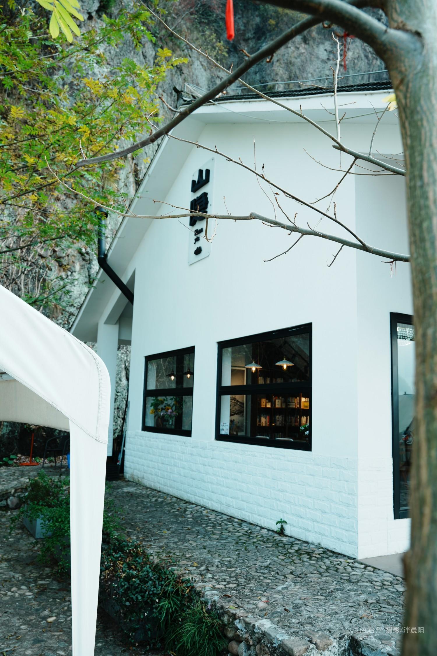 仙居石盟垟村绿道驿站山隐咖啡(图20)