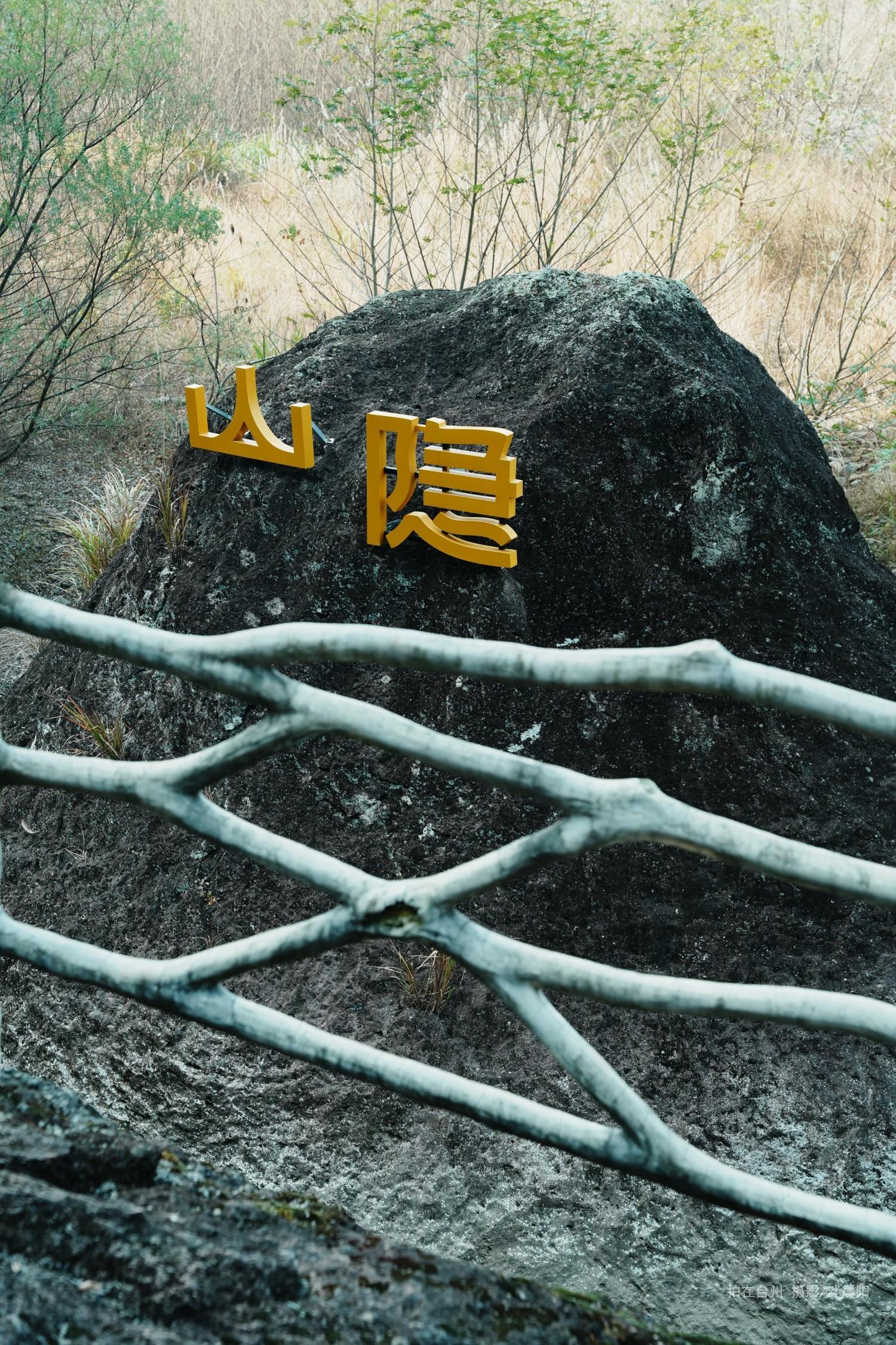 仙居石盟垟村绿道驿站山隐咖啡(图3)