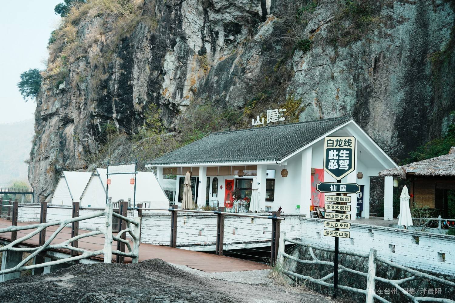 仙居石盟垟村绿道驿站山隐咖啡