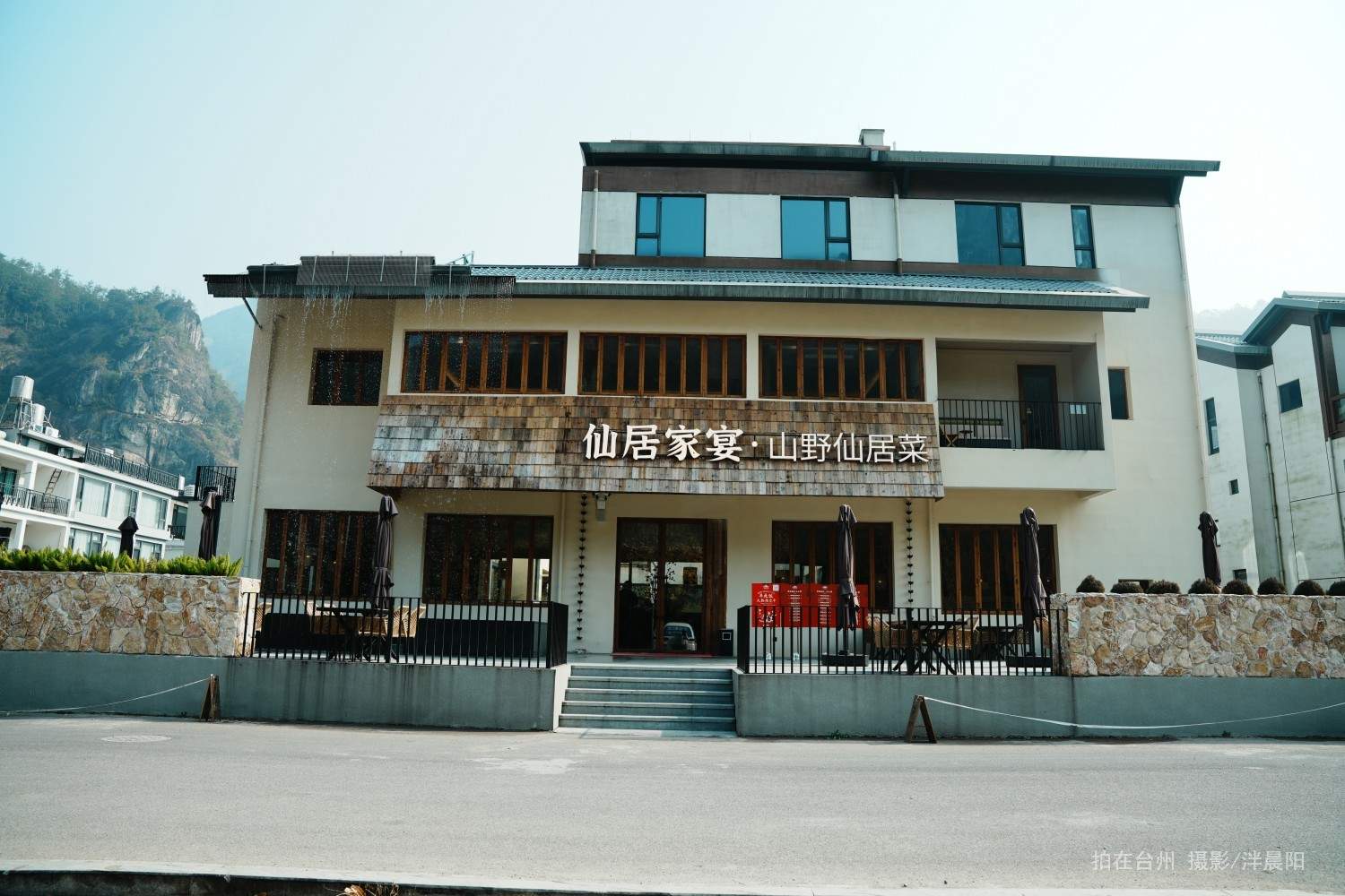 仙居下叶村石盟垟云溪山居仙居家宴·山野仙