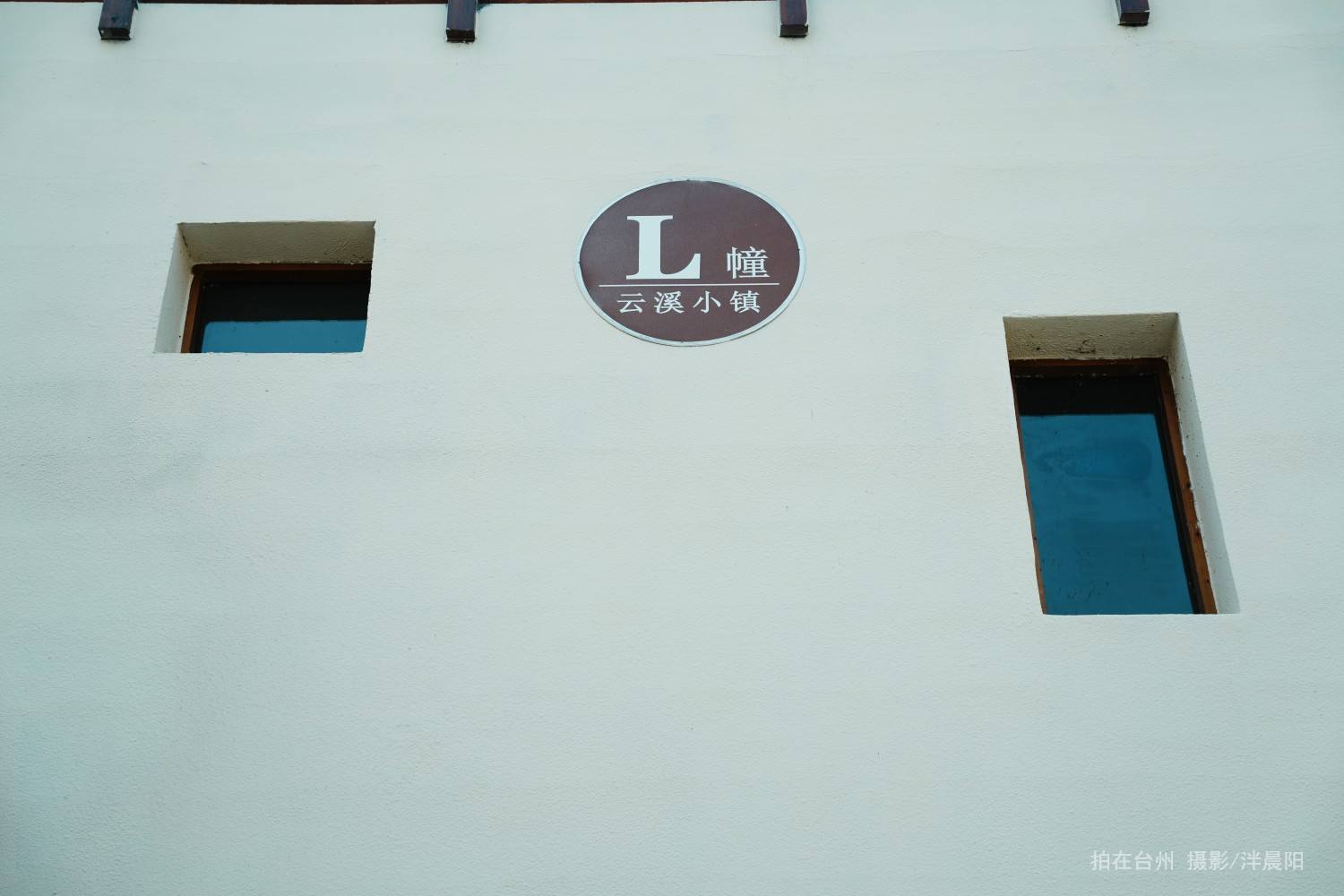 仙居下叶村石盟垟云溪山居仙居家宴·山野仙居菜(图2)