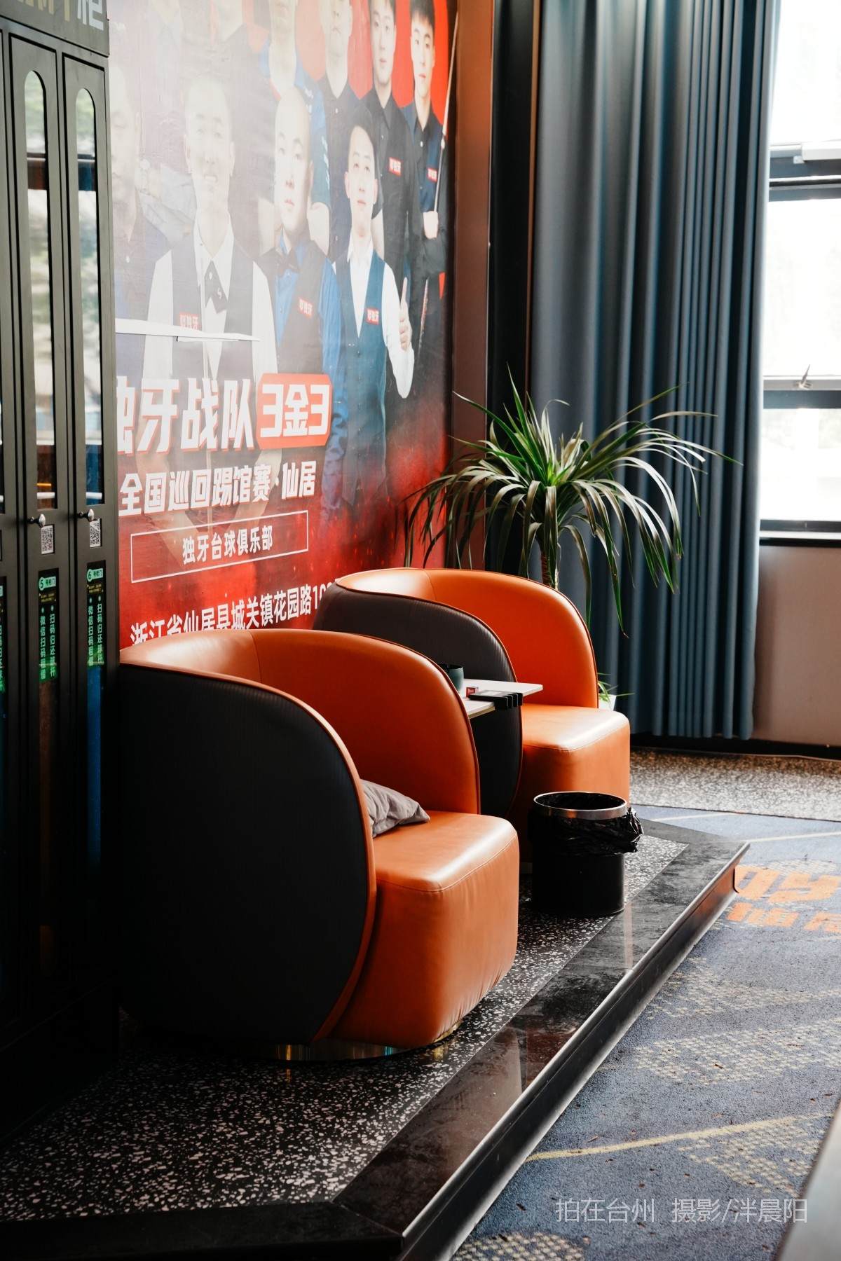 仙居花园路108号独牙台球俱乐部(图16)