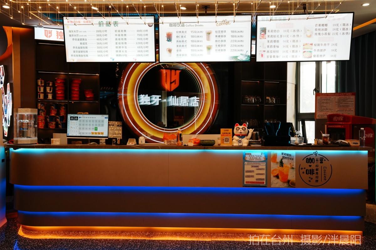 仙居花园路108号独牙台球俱乐部(图2)