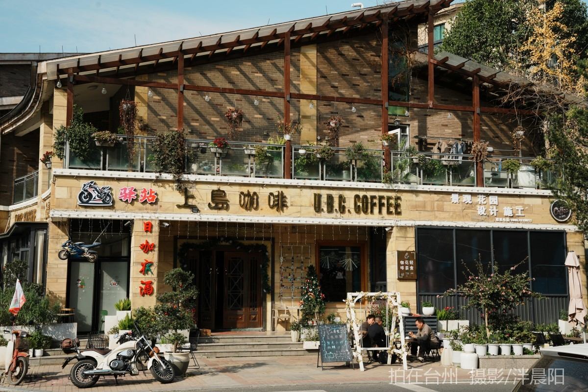 仙居永安街60号上岛咖啡