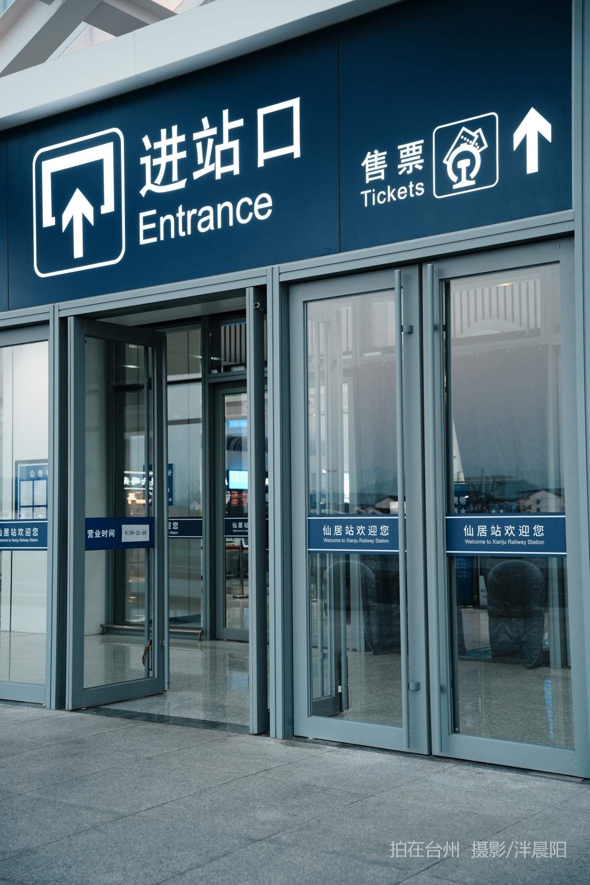 仙居官路镇仙居站(图18)