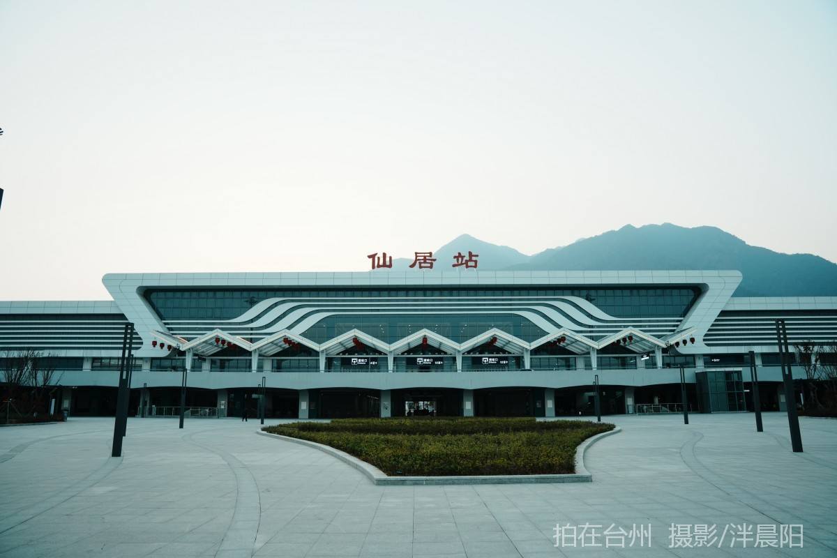 仙居官路镇仙居站